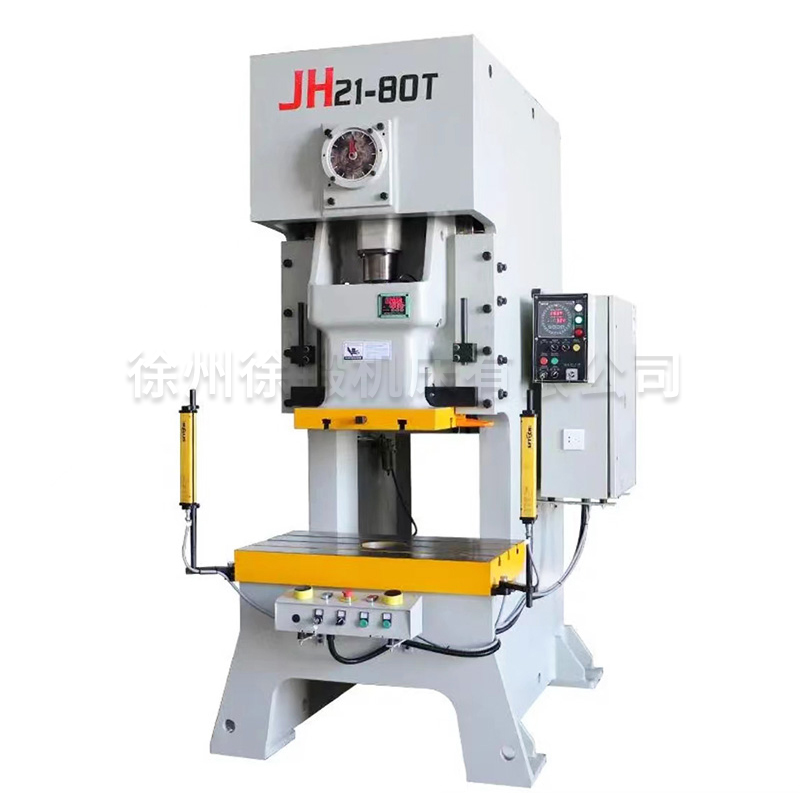 JH21-80T氣(qì)動沖床