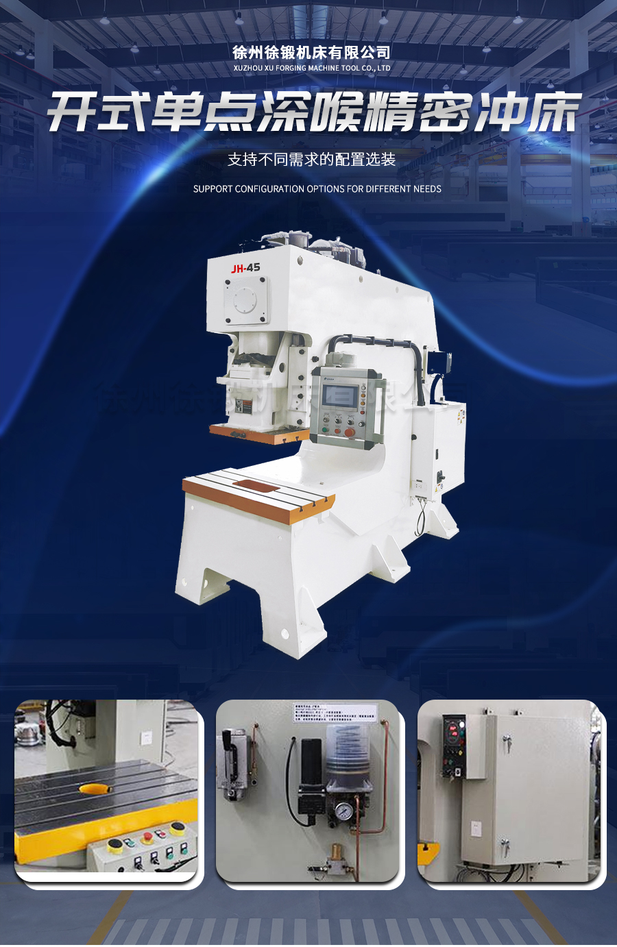 1-ST開式單(dān)點深喉(hóu)精密沖(chong)床_02