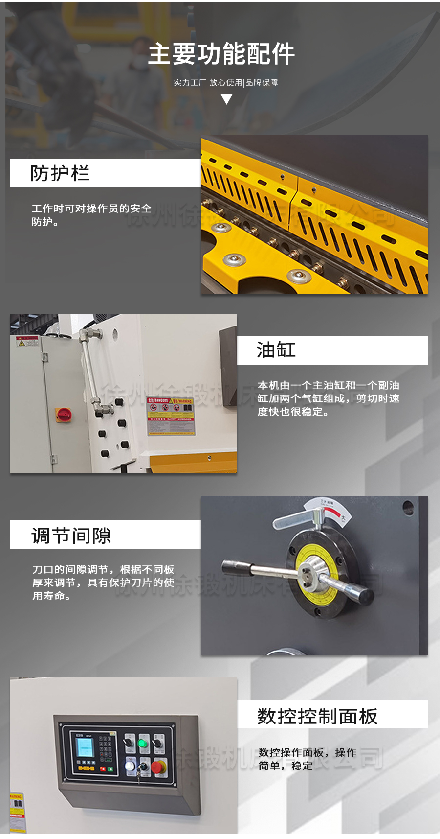 1-12X3200閘式剪(jian)闆機_03