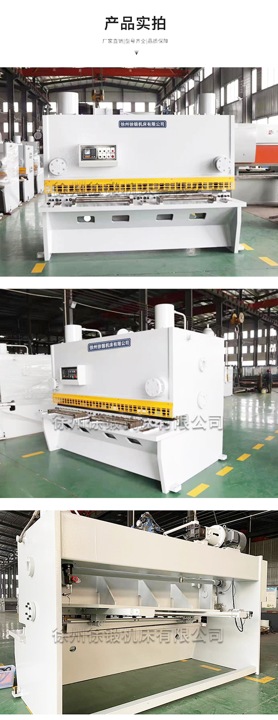 2-16X2500閘式剪(jian)闆機_04