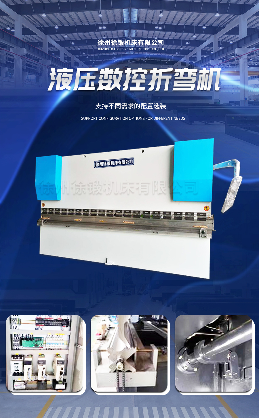 4-WC67Y-160T4000液壓闆料折(shé)彎機_01