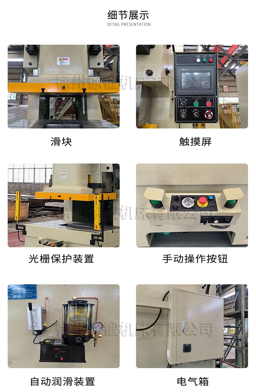 2-ST開式(shi)單點深喉(hou)精密沖床(chuáng)-2_06 2-ST開式單點(diǎn)深喉精密(mì)沖床-2_06