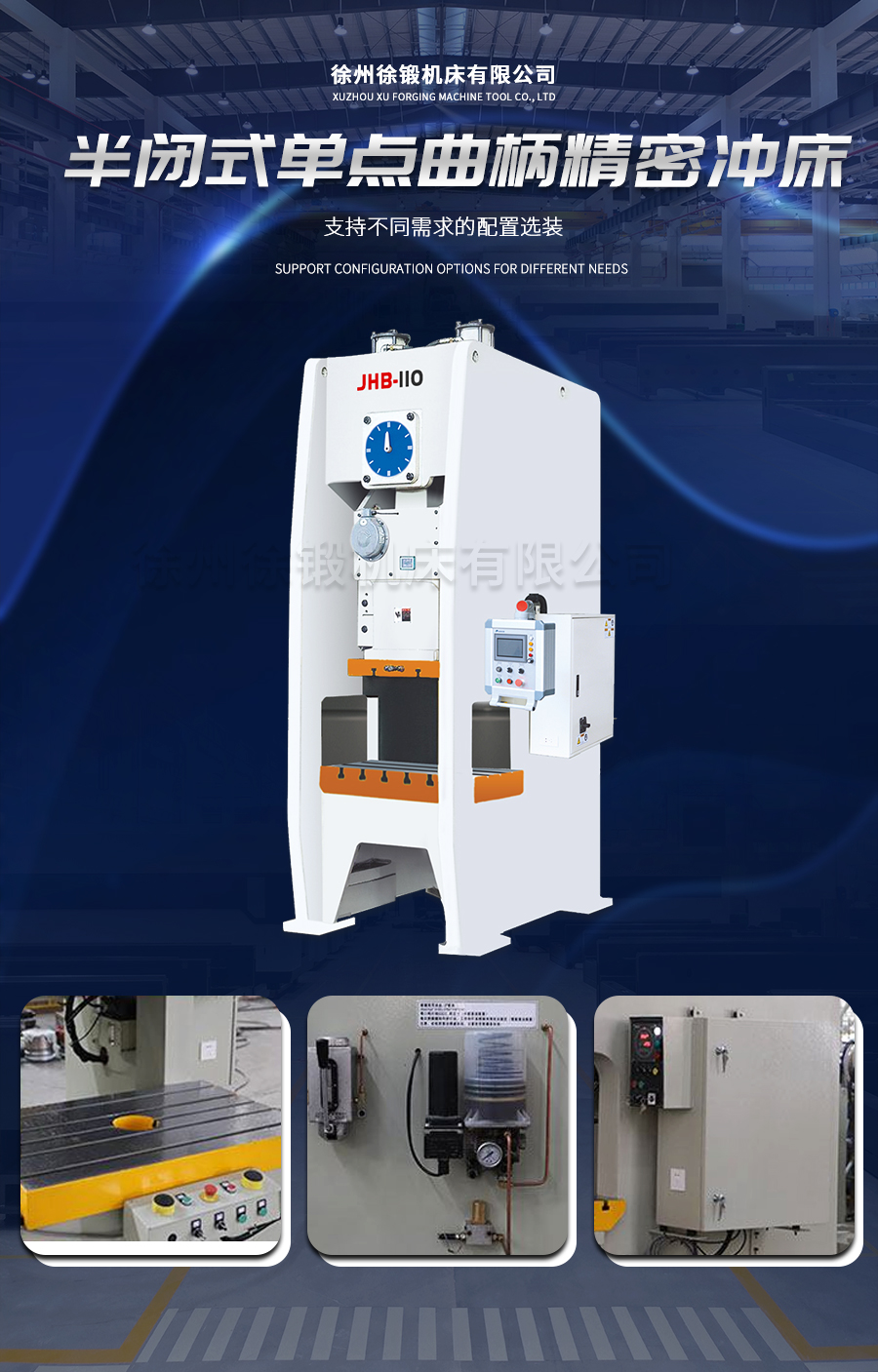 2-ST開式(shi)單點深喉精(jing)密沖床-2_02