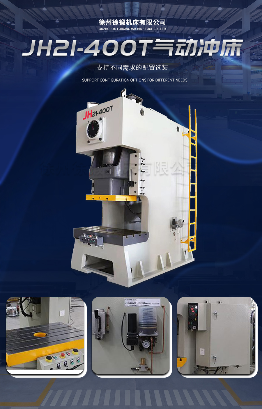 10-JH21-400T氣動(dong)沖床_02 10-JH21-400T氣動(dòng)沖床_02