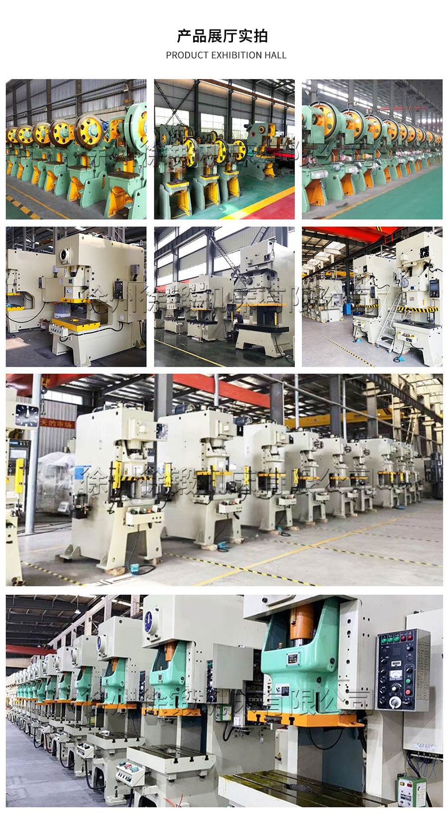 3-J23系列普(pu)通型開式可(kě)傾壓力機_09