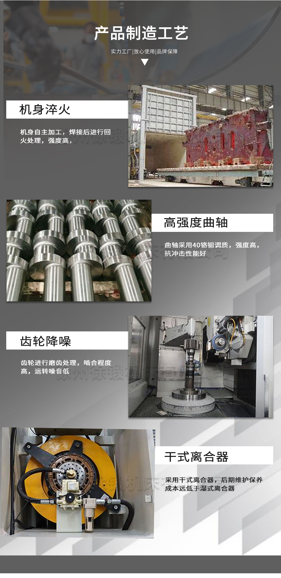 9-STC開式雙點曲(qu)柄伺服精密(mì)沖床_05