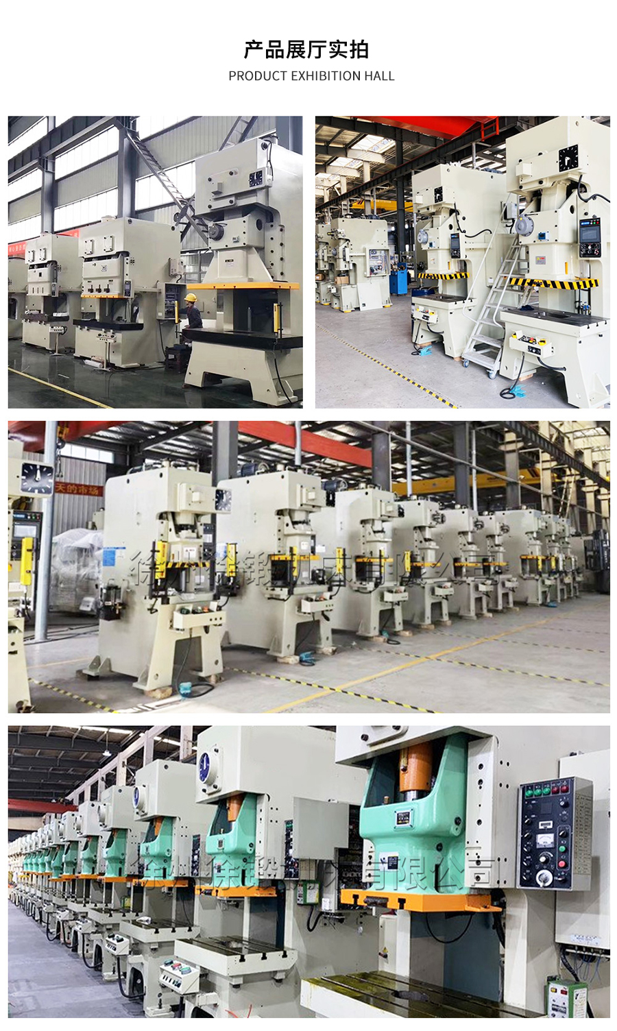 9-STC開式(shi)雙點曲柄伺服(fu)精密沖床_07