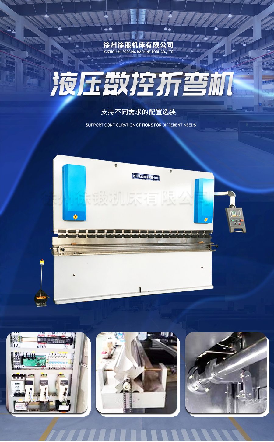 4-WC67Y-160T4000液壓(ya)闆料折彎(wān)機_01